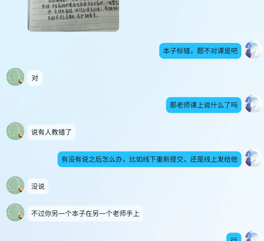 室友