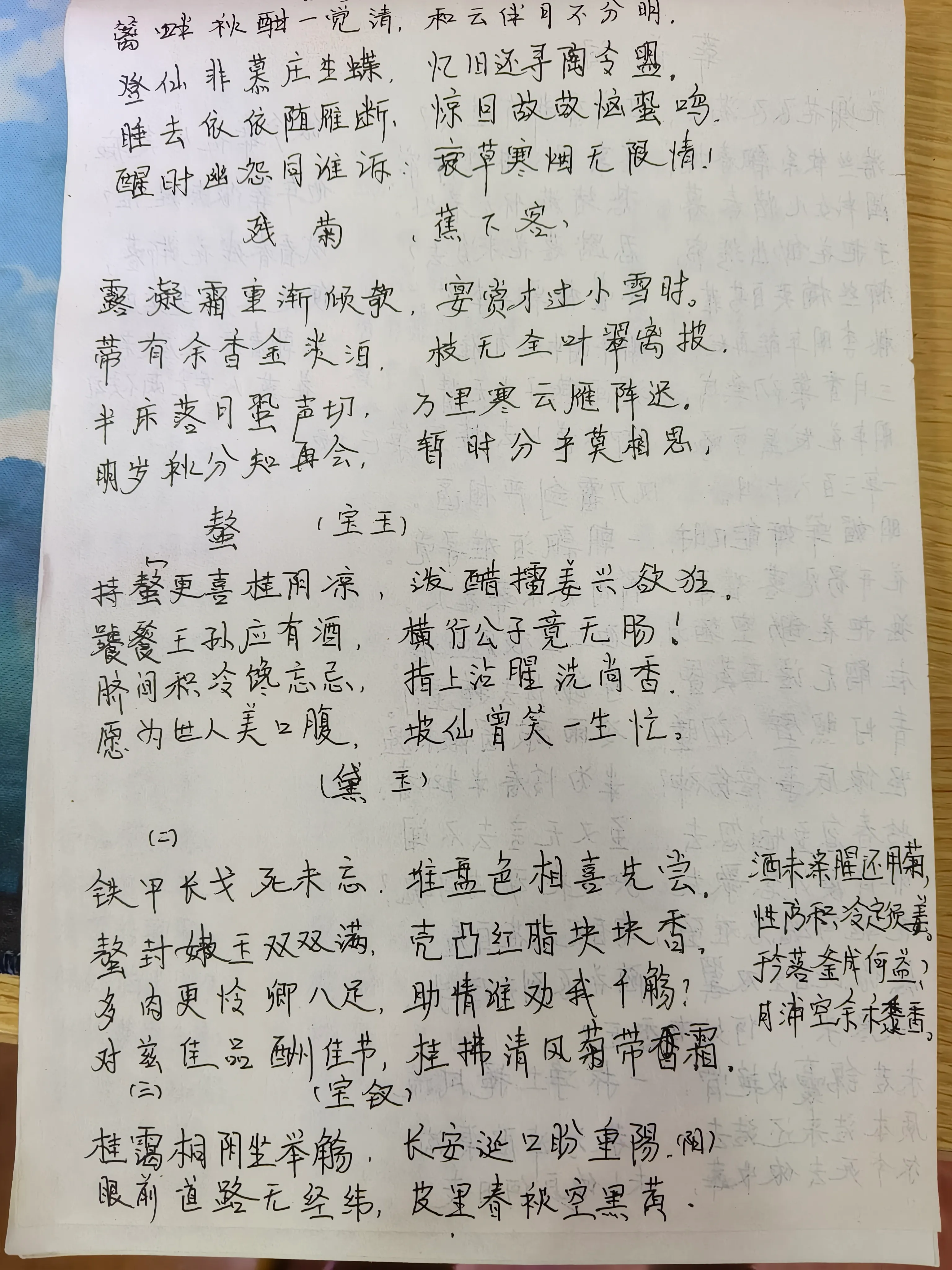 母亲的摘抄