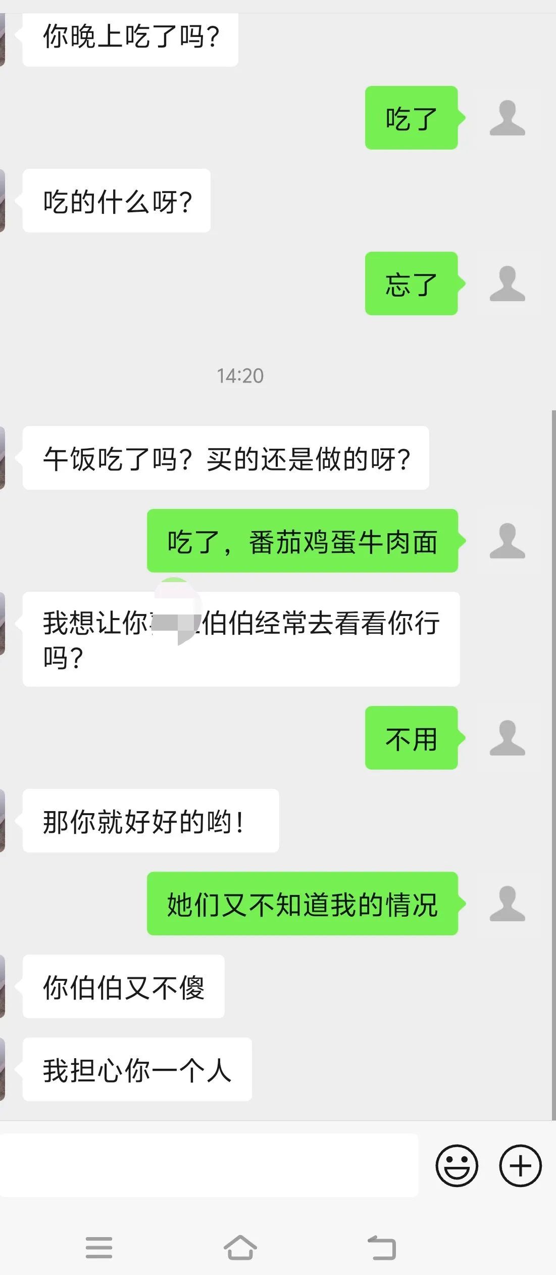 吃了吗？