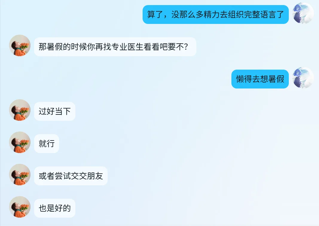 班导师