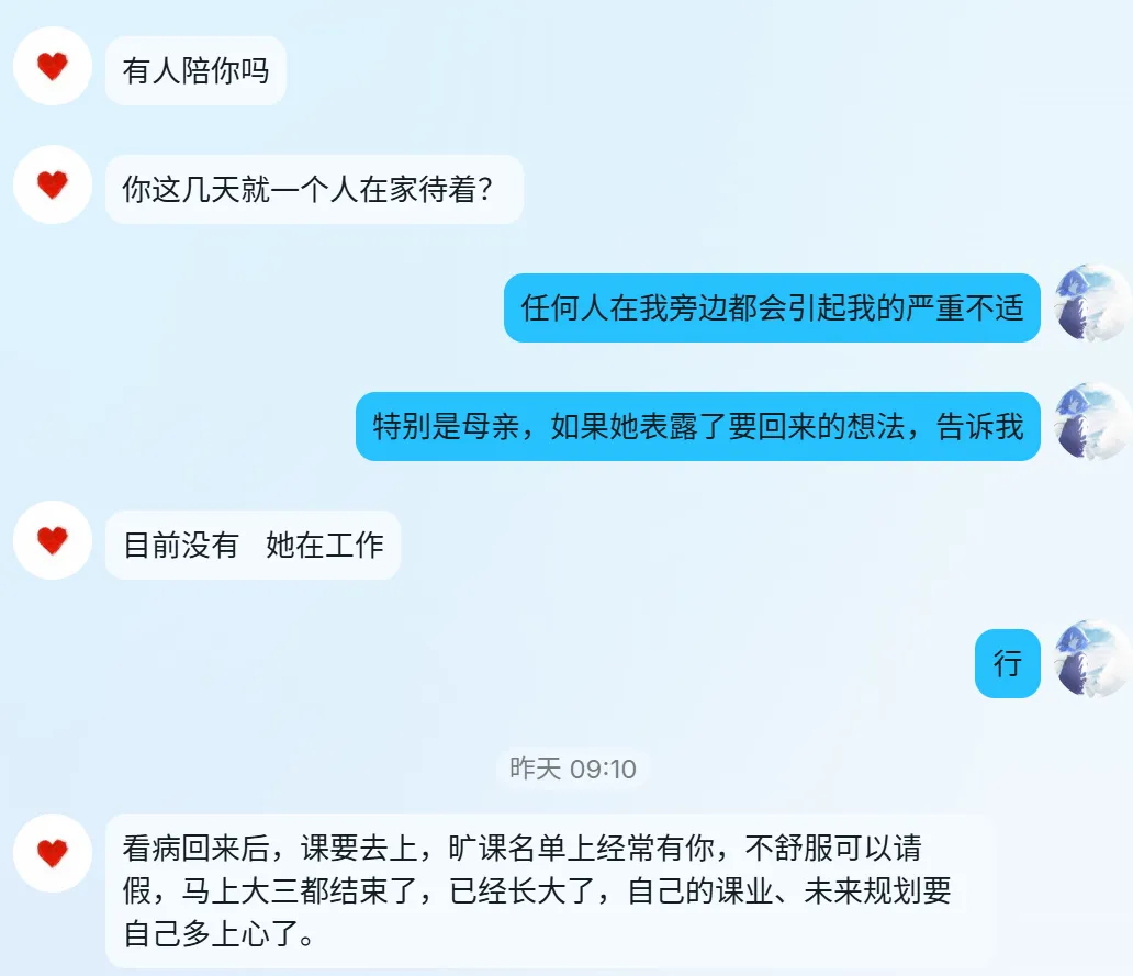 辅导员